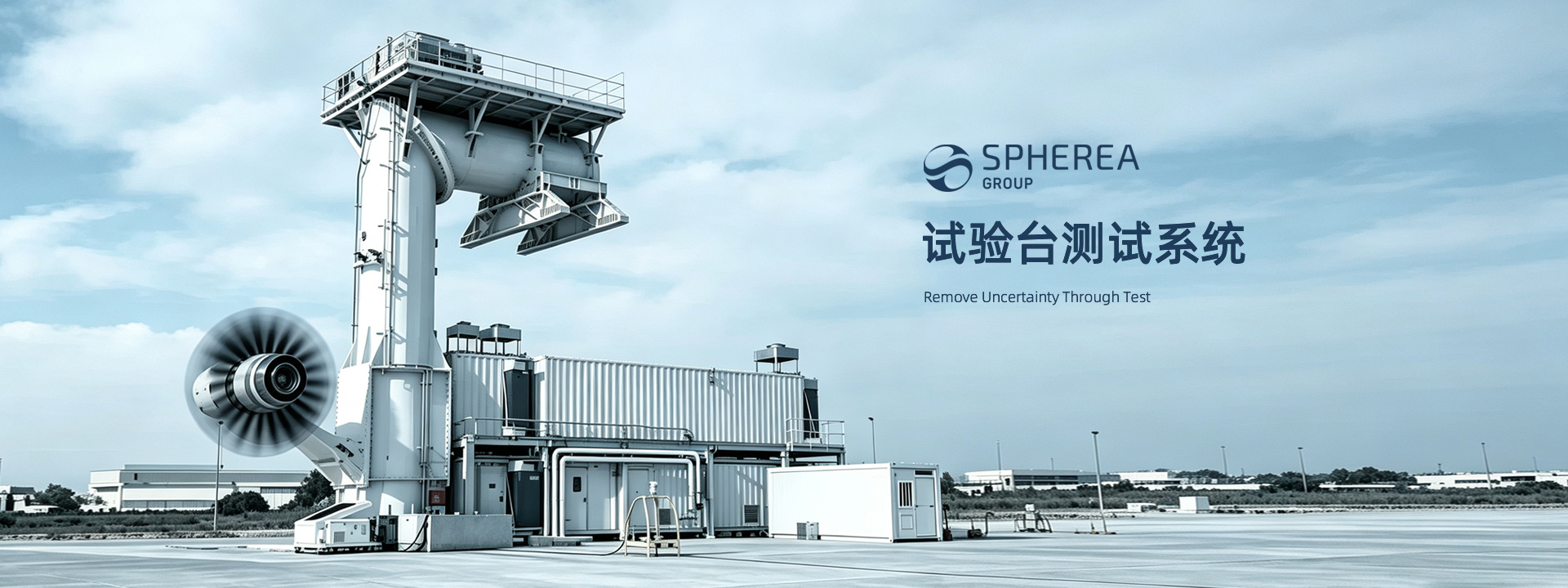 SPHEREA Utest