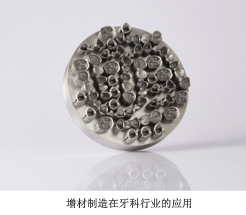 在牙科行业的应用